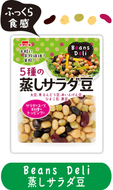 Beans Deli 蒸しサラダ豆