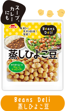 Beans Deli 蒸しひよこ豆