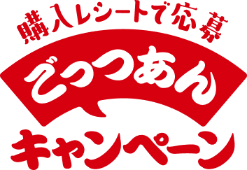 ちゃんこ霧島監修ちゃんこ鍋スープ 購入レシートで応募 ごっつあんキャンペーン