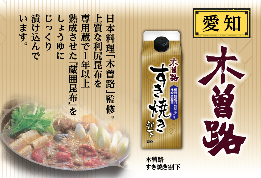 木曽路