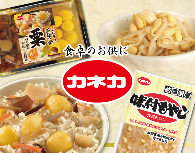 カネカシリーズ