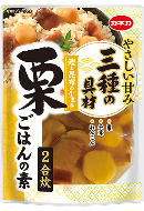 三種の具材 栗ごはんの素