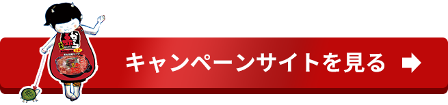 【TOP】やっぱり冬も赤から202309