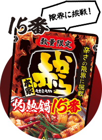 赤から鍋 ブランド紹介 イチビキ 公式サイト 名古屋のみそ しょうゆ つゆメーカー