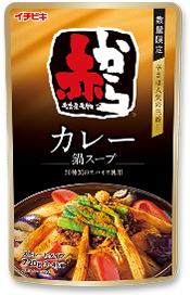 ストレート赤からカレー鍋スープ