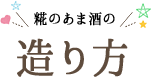 そのまま飲むだけじゃもったいない！おすすめレシピ