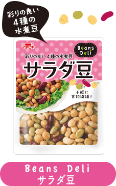 彩りの良い4種の水煮豆　Beans Deli　サラダ豆