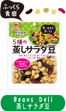 Beans Deli 蒸しサラダ豆