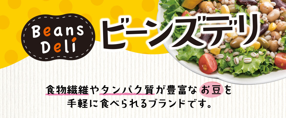 Beans Deli ビーンズデリ