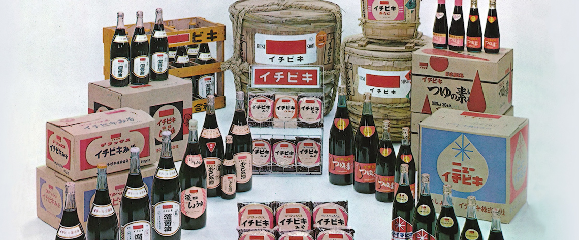 生産終了品のお知らせ | お客様相談室 | イチビキ 公式サイト 生産終了品のお知らせ | お客様相談室 | イチビキ 公式サイト