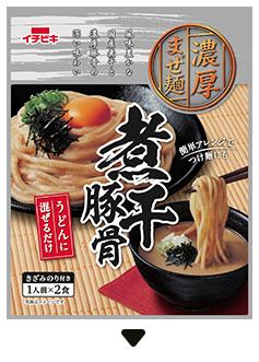 濃厚まぜ麺