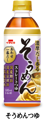 そうめんつゆ