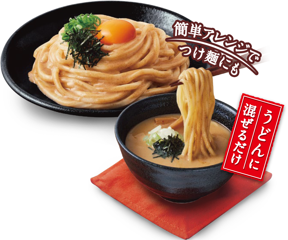簡単アレンジでつけ麺にも／うどんに混ぜるだけ