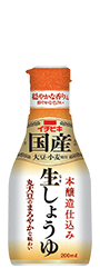 国産生しょうゆ 200ml