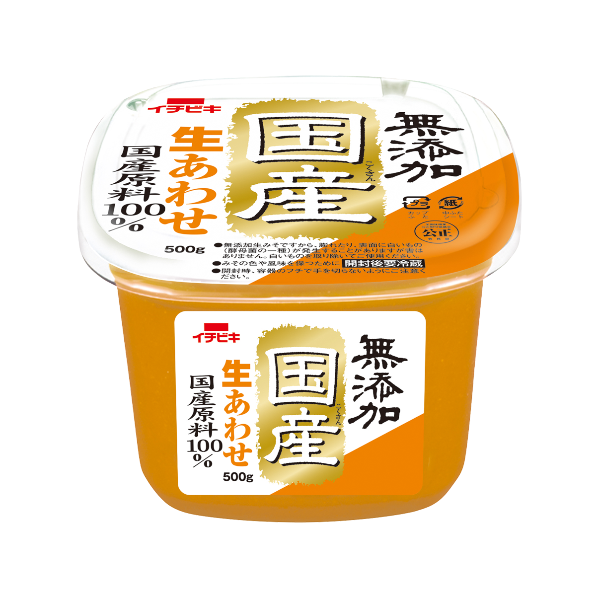 無添加国産生あわせ 500g | イチビキ 公式サイト | 名古屋のみそ