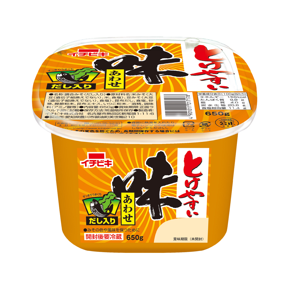 とけやすい味あわせ 650g | イチビキ 公式サイト | 名古屋のみそ