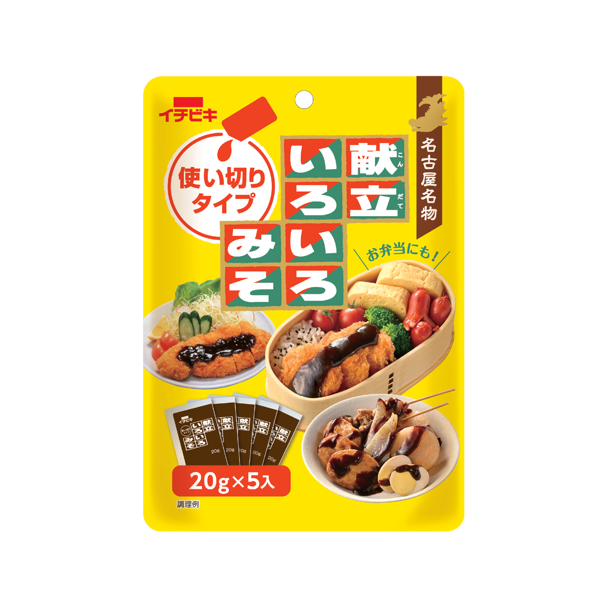 ちょっと使いたいときやお弁当に便利！「献立いろいろみそ」の使い切り