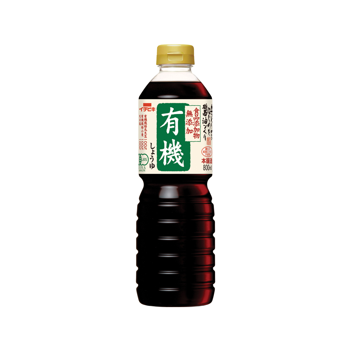 無添加有機しょうゆ 800ml | イチビキ 公式サイト | 名古屋のみそ・しょうゆ・つゆメーカー