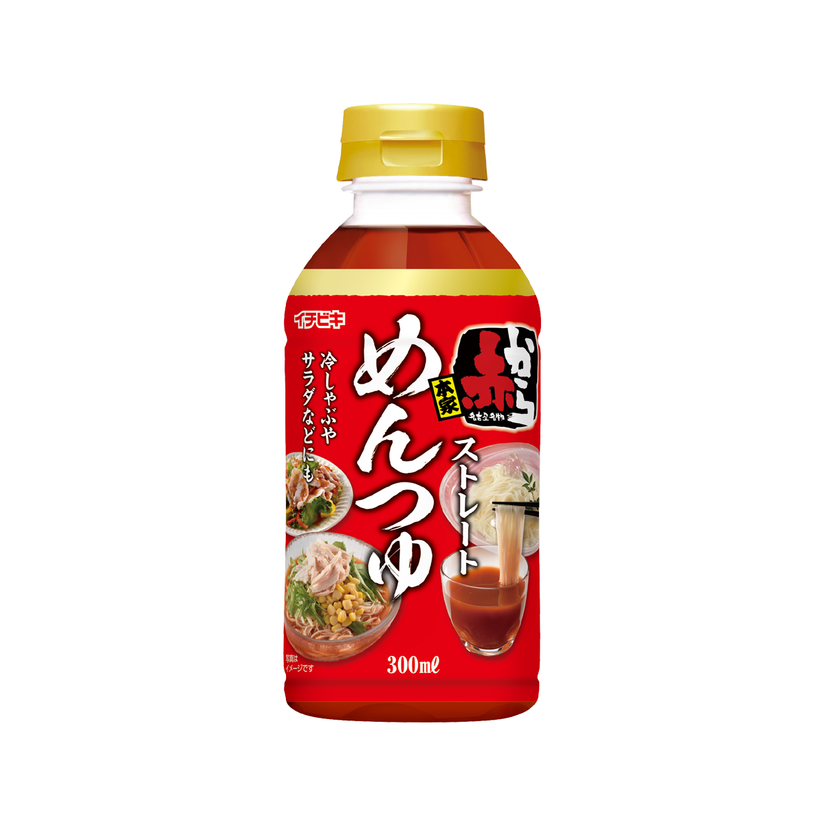 ストレート赤からめんつゆ 300ml | イチビキ 公式サイト | 名古屋の 