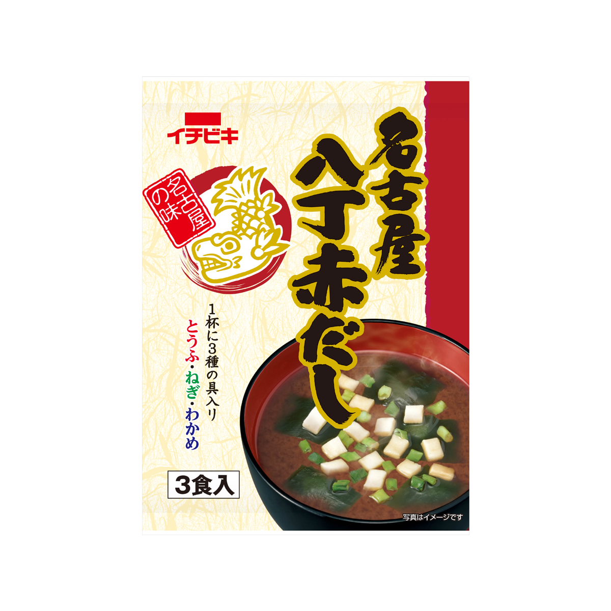 即席名古屋八丁赤だし 3食 イチビキ 公式サイト 名古屋のみそ しょうゆ つゆメーカー 即席名古屋八丁赤だし 3食 イチビキ 公式サイト 名古屋のみそ しょうゆ つゆメーカー