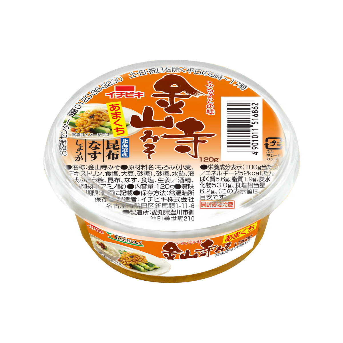 58%OFF!】 金山寺みそ淡赤みそ醤油セット fucoa.cl