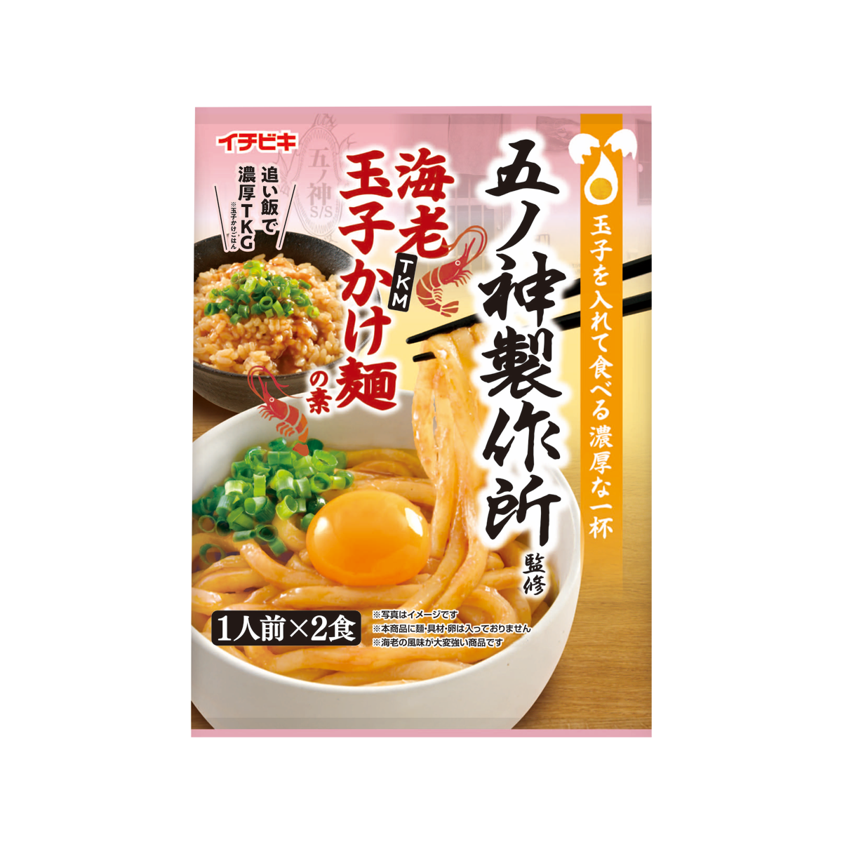 五ノ神製作所監修 海老玉子かけ麺の素 1人前×2入 60g | イチビキ 公式