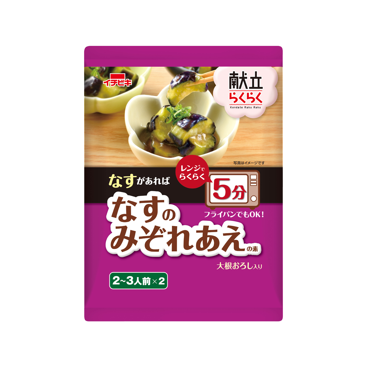 献立らくらく なすのみぞれあえの素 イチビキ 公式サイト 名古屋のみそ しょうゆ つゆメーカー 献立らくらく なすのみぞれあえの素 イチビキ 公式サイト 名古屋のみそ しょうゆ つゆメーカー