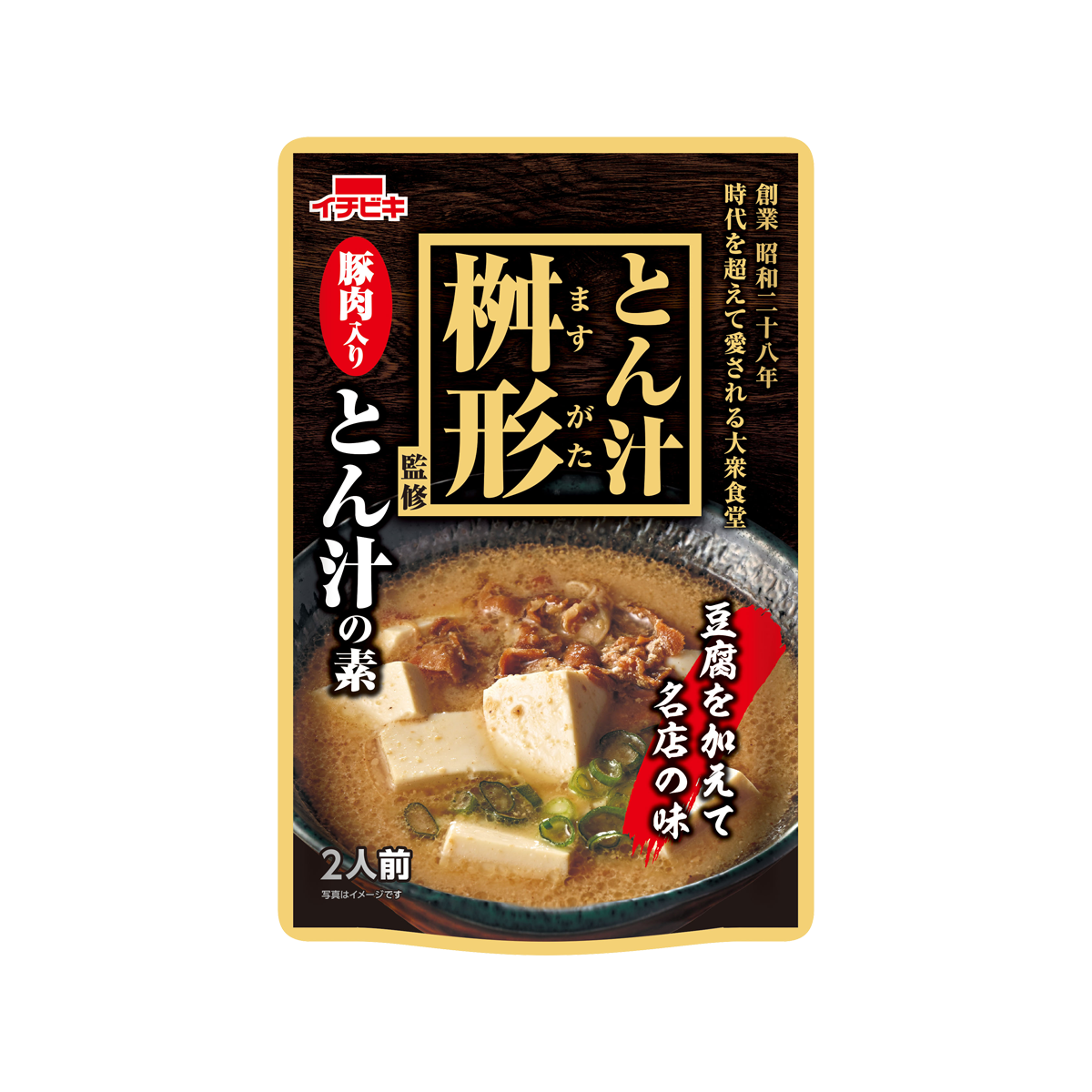 静岡県磐田市にあるとん汁人気店 監修《とん汁桝形監修 とん汁の素2