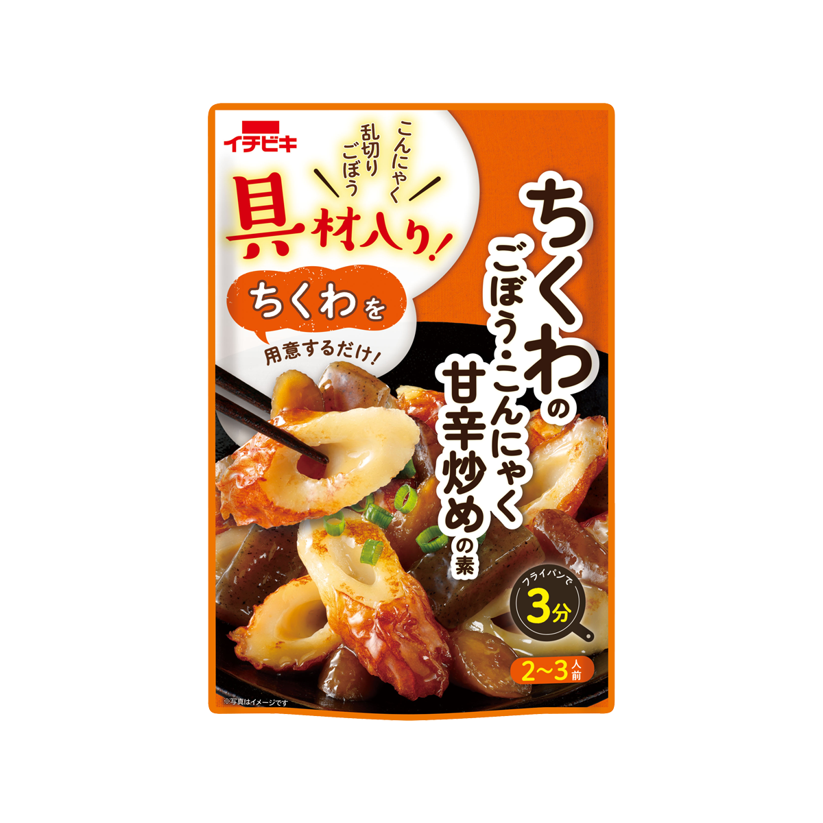 具材入り！ちくわのごぼう・こんにゃく甘辛炒めの素 | イチビキ 公式