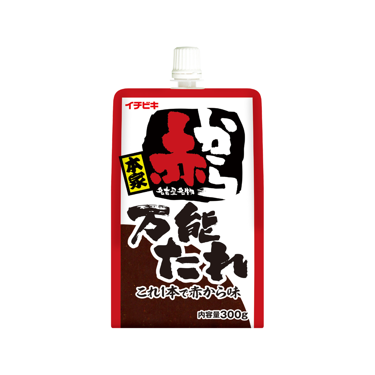 万能