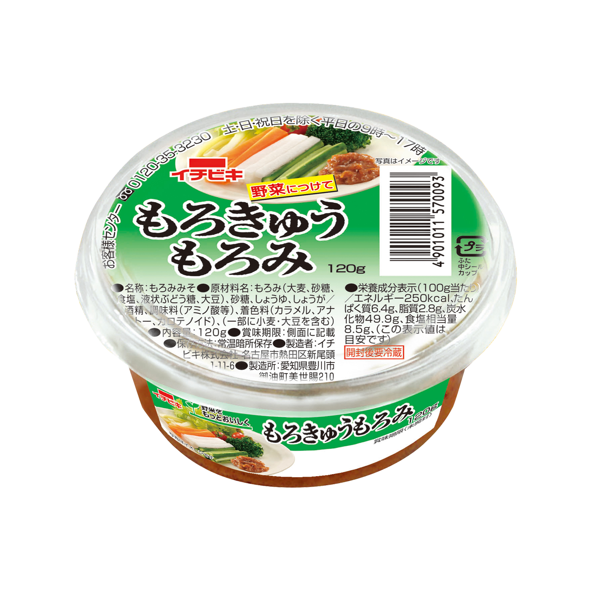 カップもろきゅうもろみ 1g イチビキ 公式サイト 名古屋のみそ しょうゆ つゆメーカー
