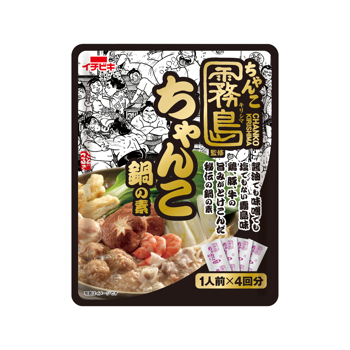 ちゃんこ霧島監修 ちゃんこ鍋の素 1人前×4入 160g | イチビキ 公式