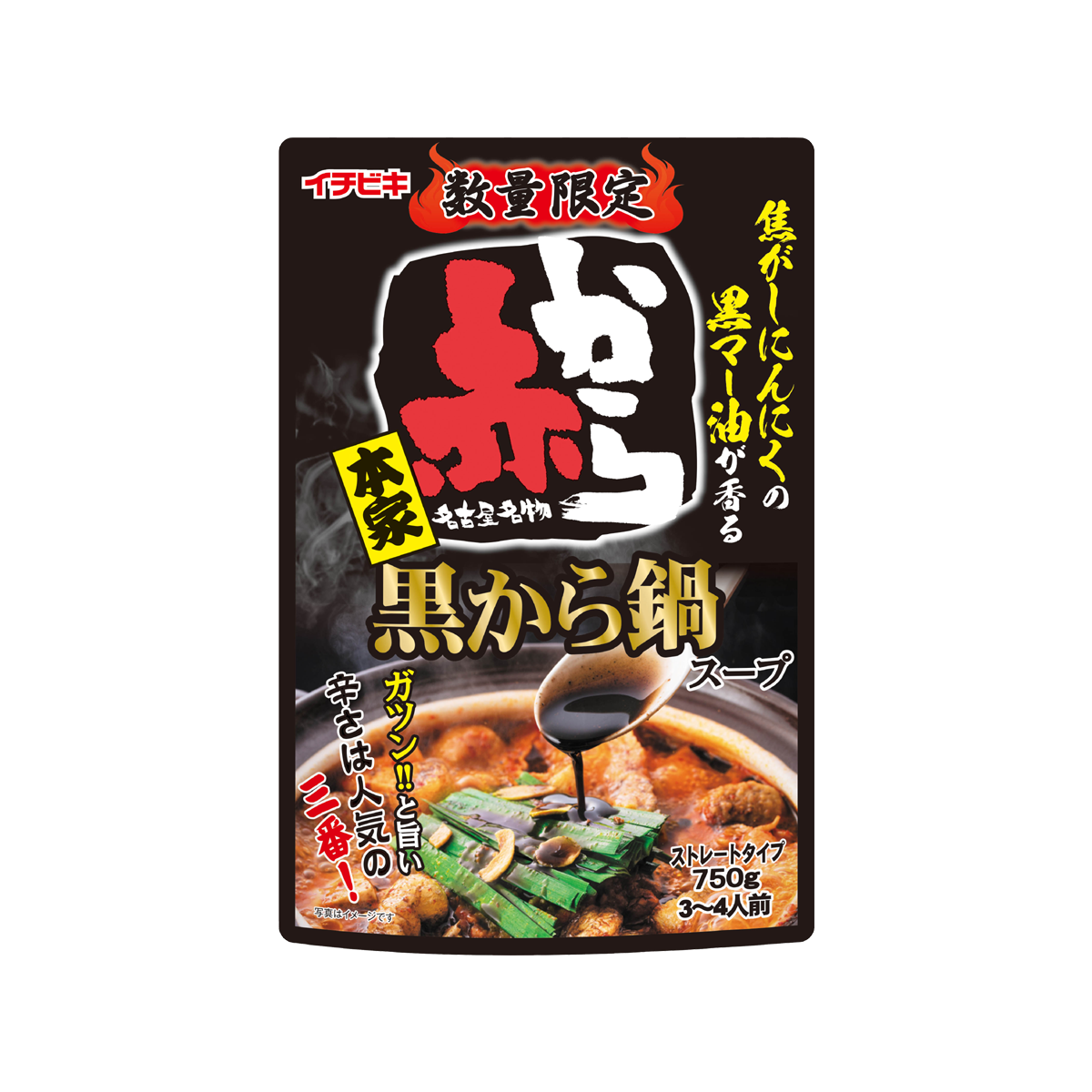 ストレート黒から鍋スープ 750g | イチビキ 公式サイト | 名古屋のみそ・しょうゆ・つゆメーカー