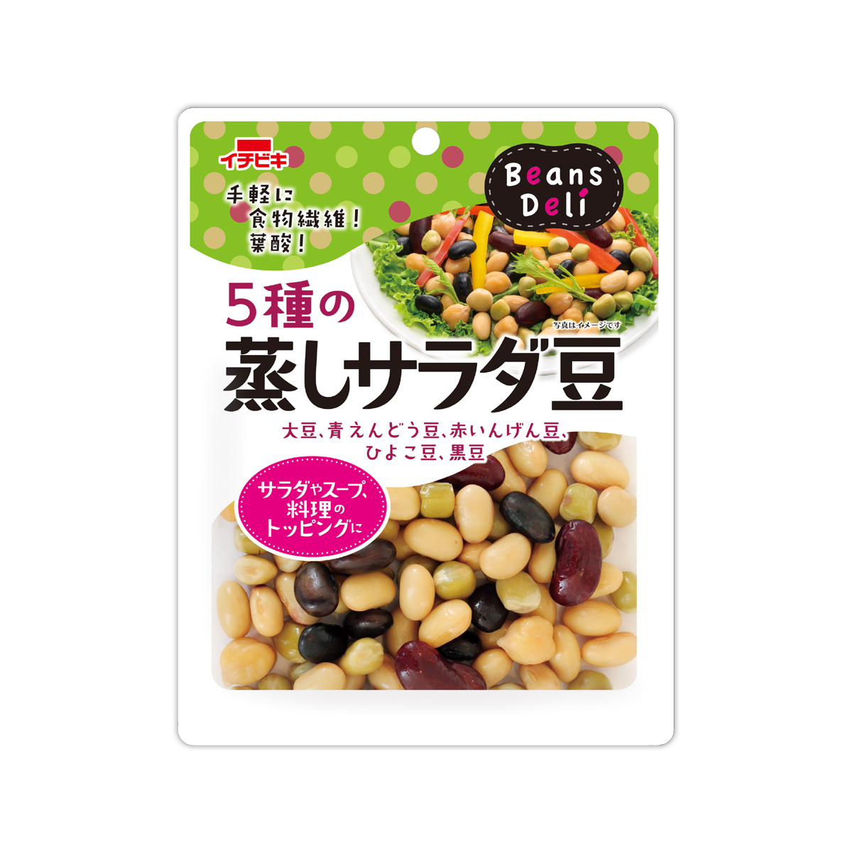 Beans Deli 蒸しサラダ豆 | イチビキ 公式サイト | 名古屋のみそ・しょうゆ・つゆメーカー