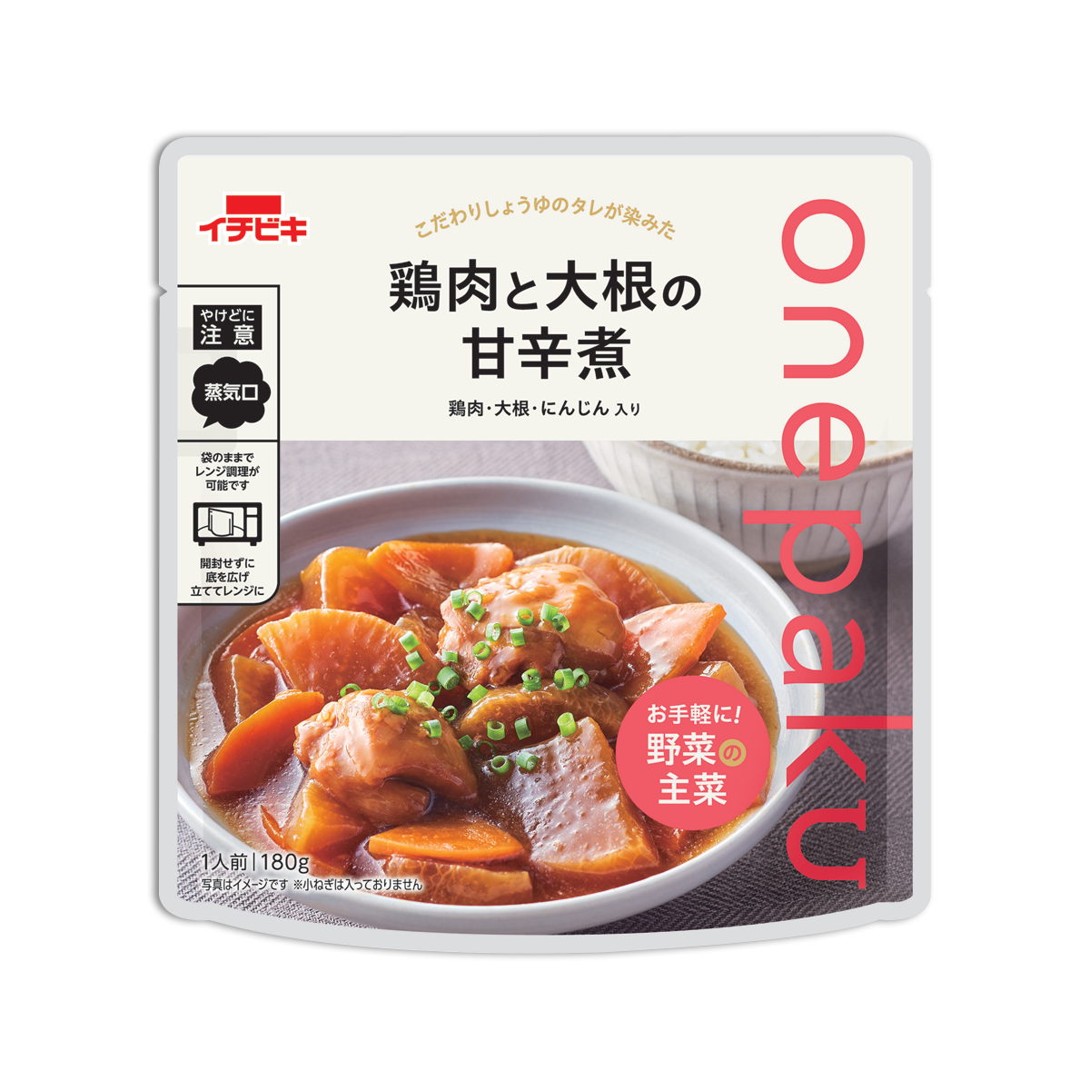 煮物 onepaku 鶏肉と大根の甘辛煮 | イチビキ 公式サイト | 名古屋のみそ