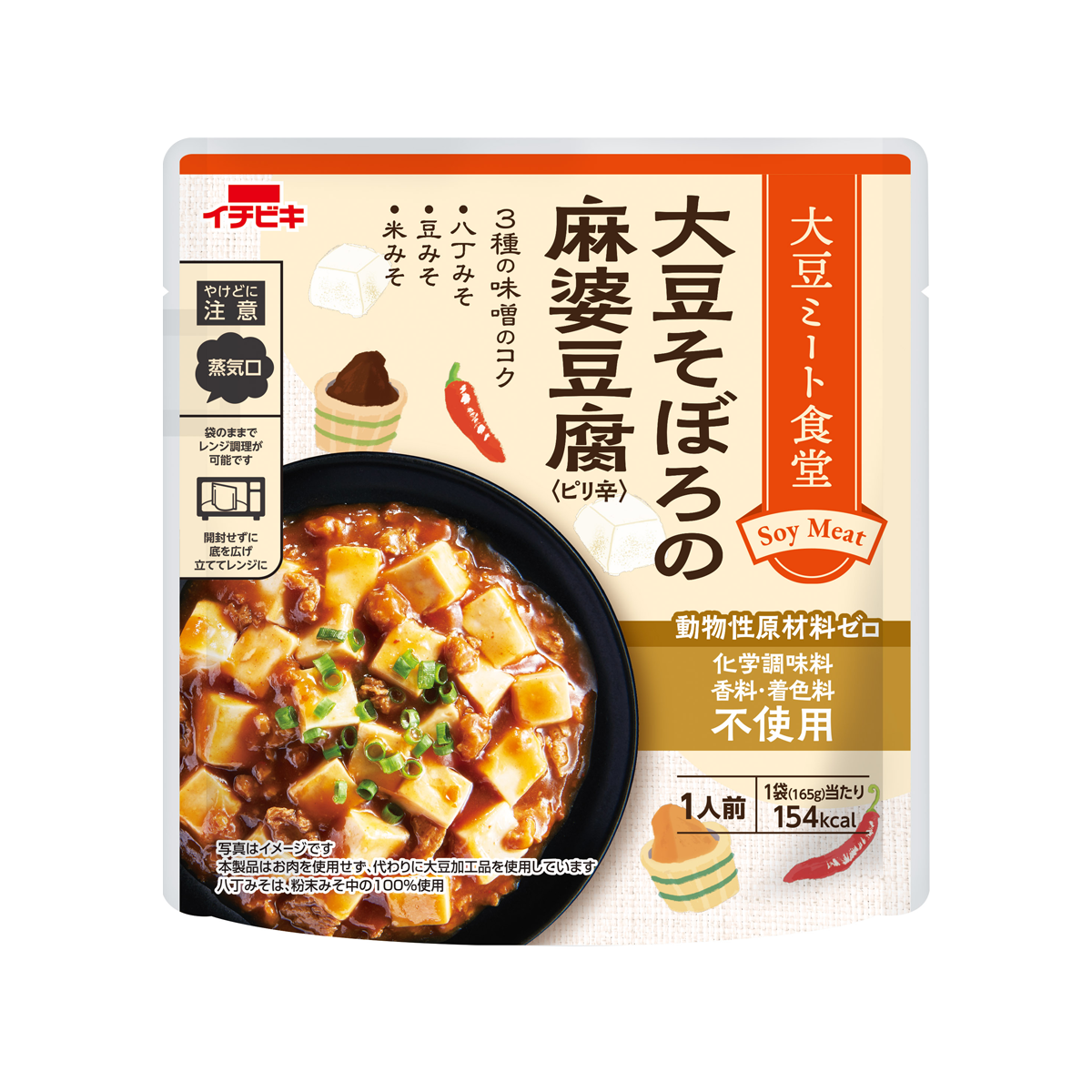 大豆ミート食堂 大豆そぼろの麻婆豆腐 | イチビキ 公式サイト | 名古屋