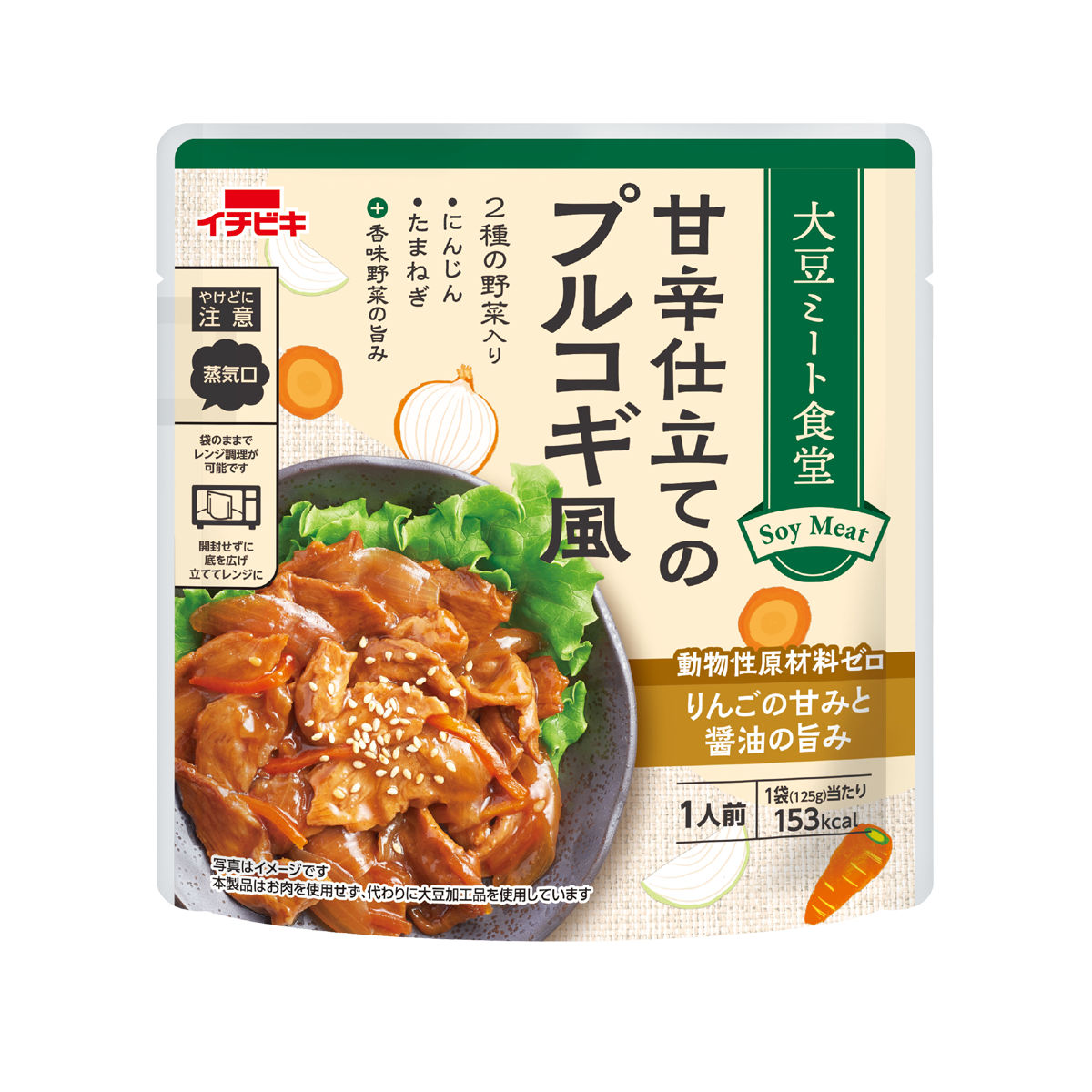 大豆ミート食堂 甘辛仕立てのプルコギ風 | イチビキ 公式サイト