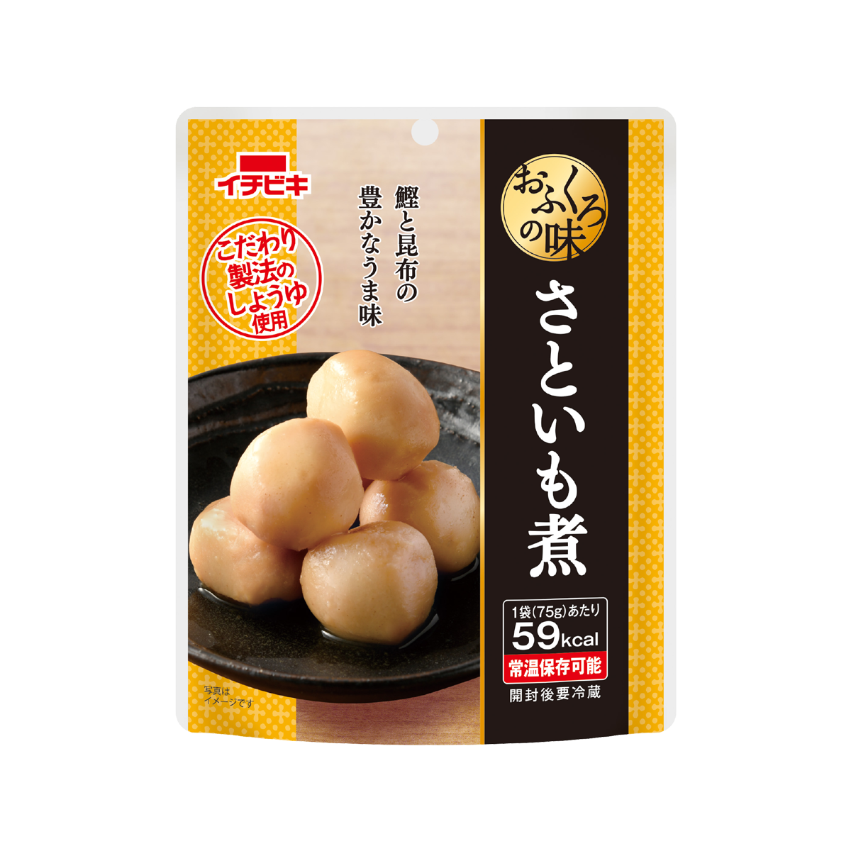 さといも様① さといもさま①