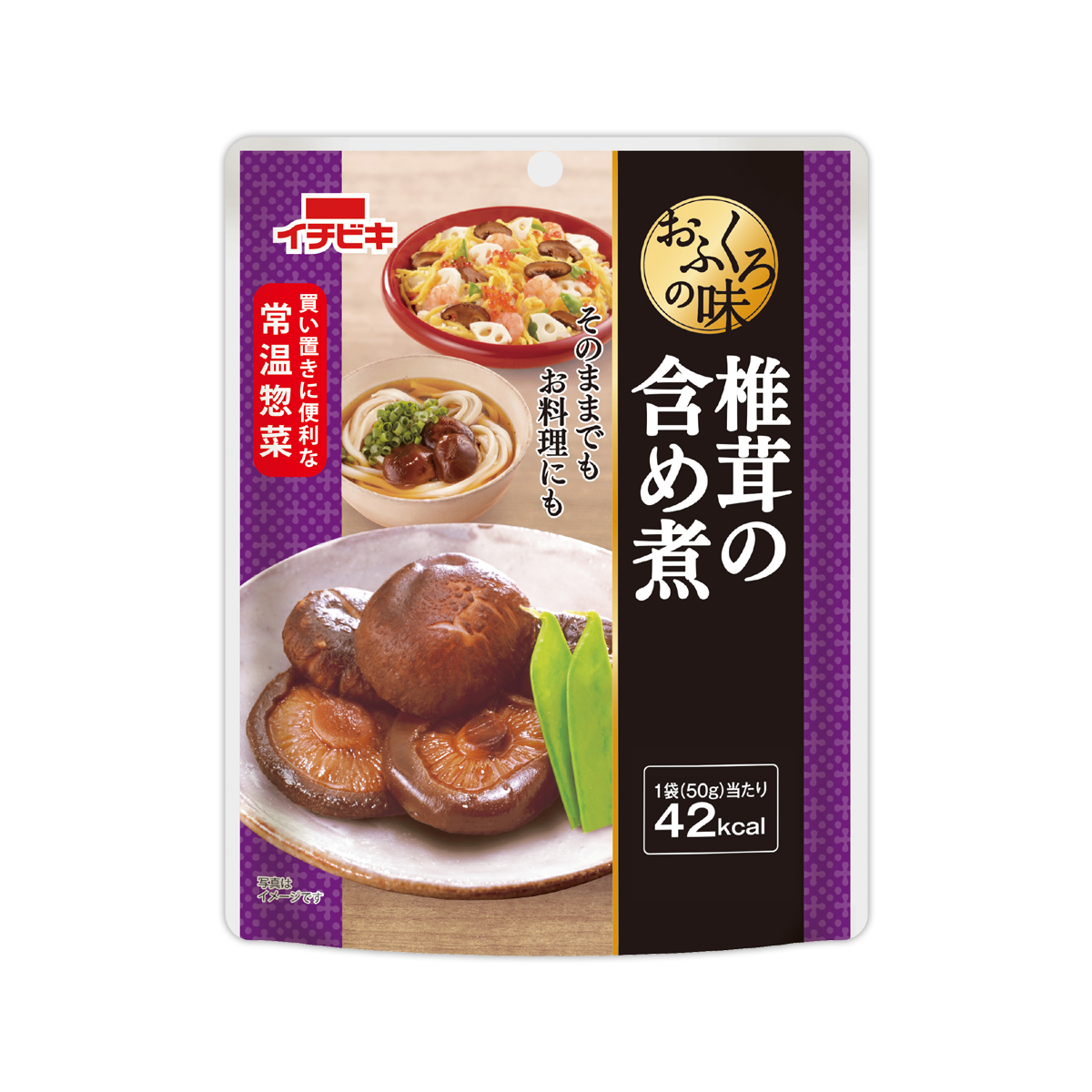 おふくろの味 椎茸の含め煮 | イチビキ 公式サイト | 名古屋の