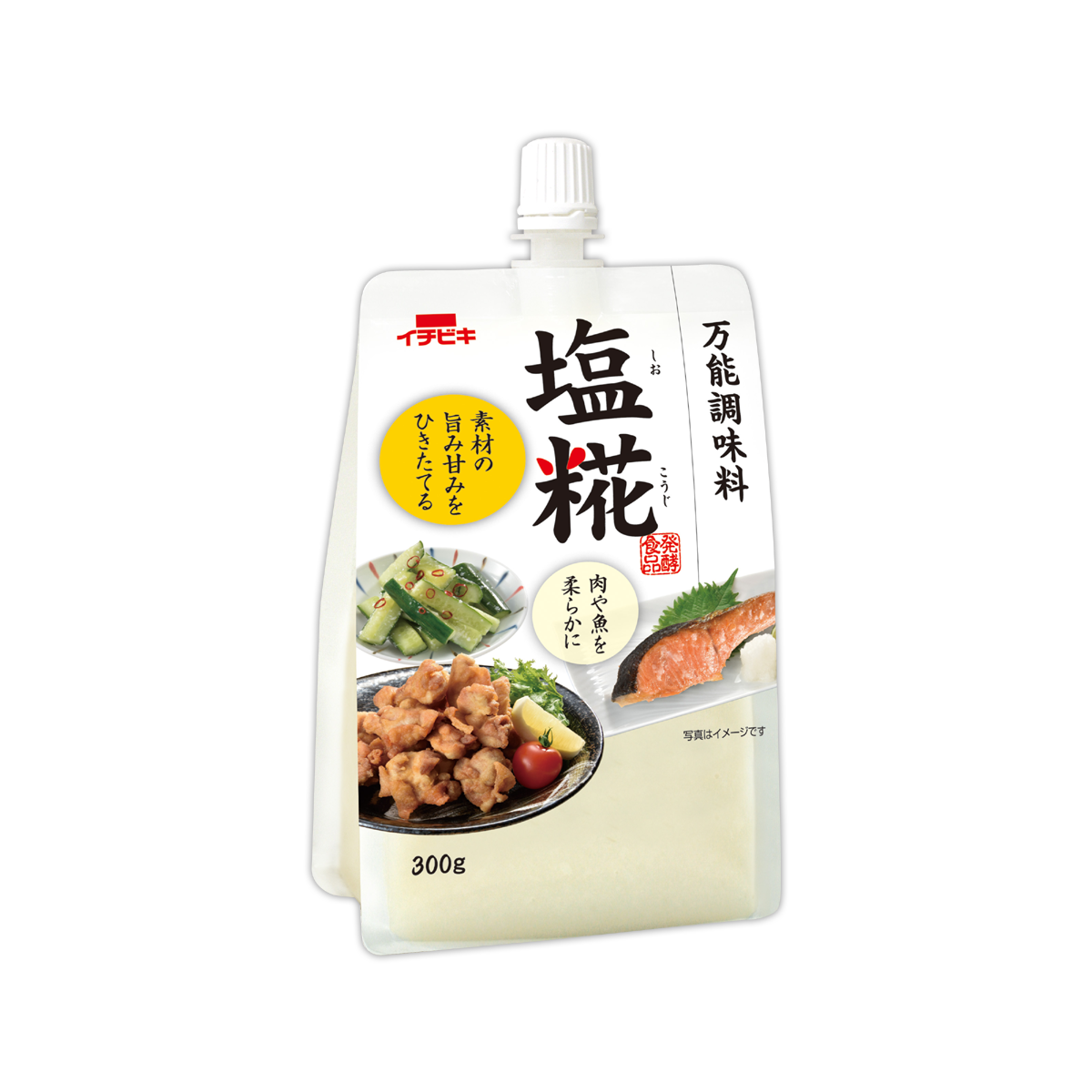 塩麹