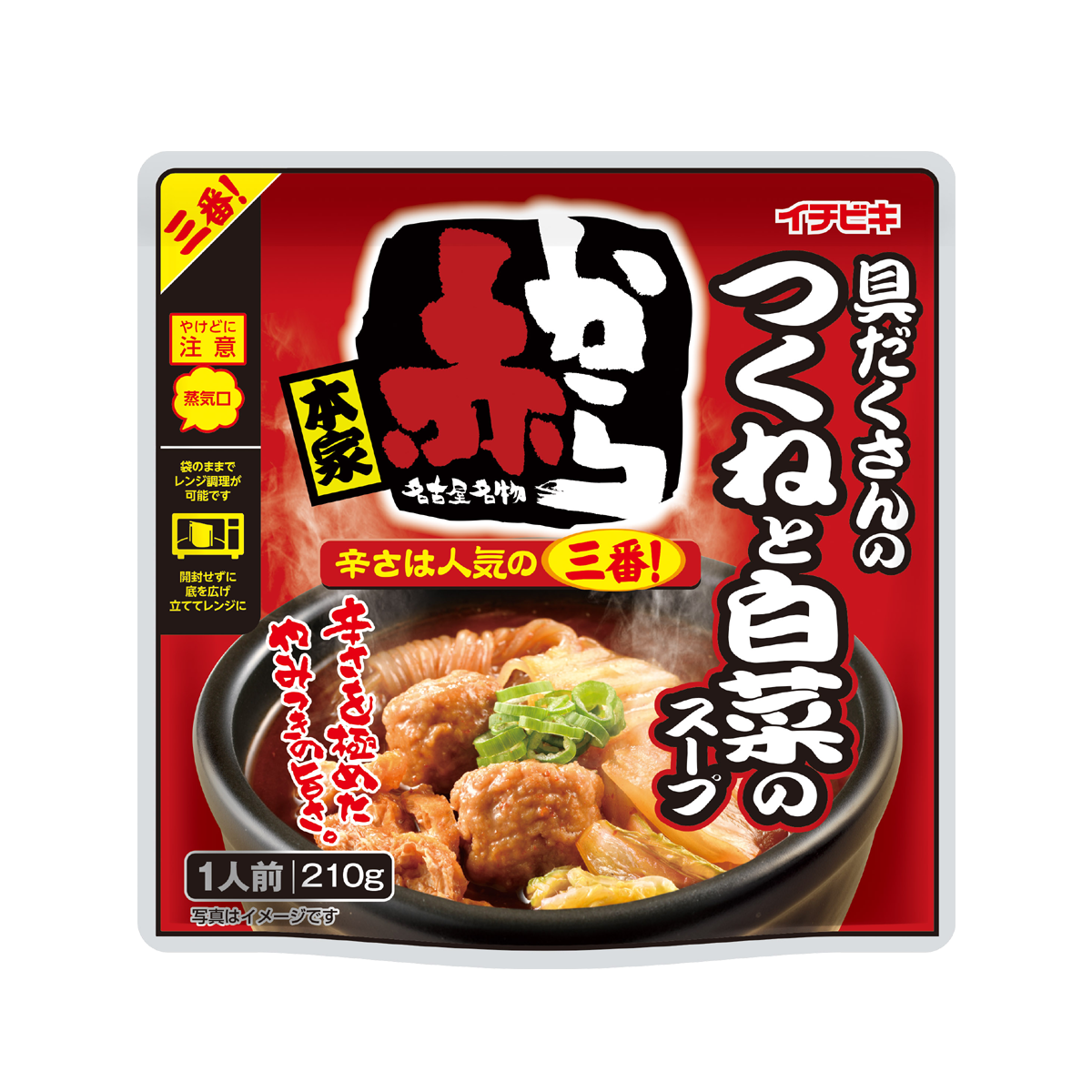 赤から具だくさんのつくねと白菜のスープ イチビキ 公式サイト 名古屋のみそ しょうゆ つゆメーカー