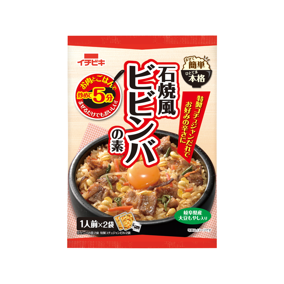 まぜて簡単ひとてま本格 石焼風ビビンバの素 | イチビキ 公式サイト