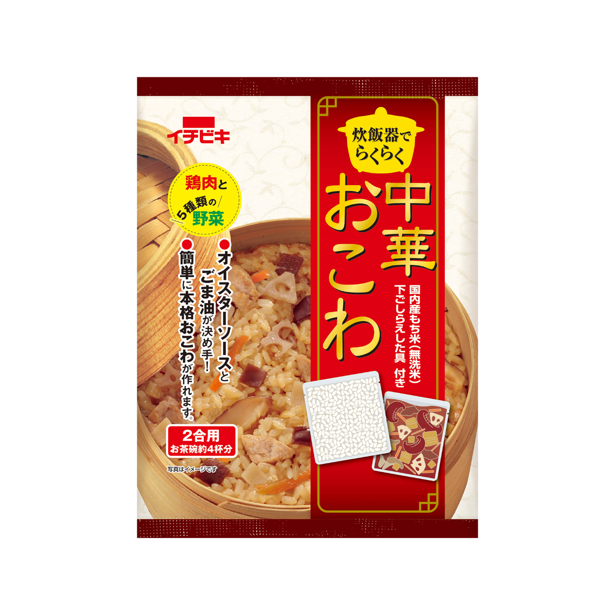 炊飯器でらくらく中華おこわ イチビキ 公式サイト 名古屋のみそ しょうゆ つゆメーカー 炊飯器でらくらく中華おこわ イチビキ 公式サイト 名古屋のみそ しょうゆ つゆメーカー