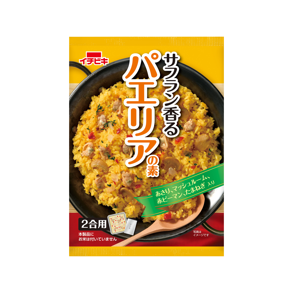 パエリアの素 | イチビキ 公式サイト | 名古屋のみそ・しょうゆ・つゆ