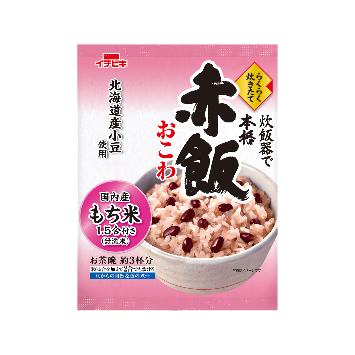 らくらく炊きたて赤飯おこわ 1.5合 | イチビキ 公式サイト | 名古屋の