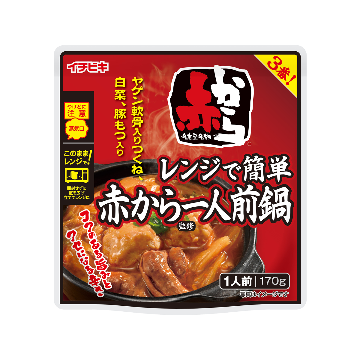 レンジで簡単赤から一人前鍋 | イチビキ 公式サイト | 名古屋のみそ