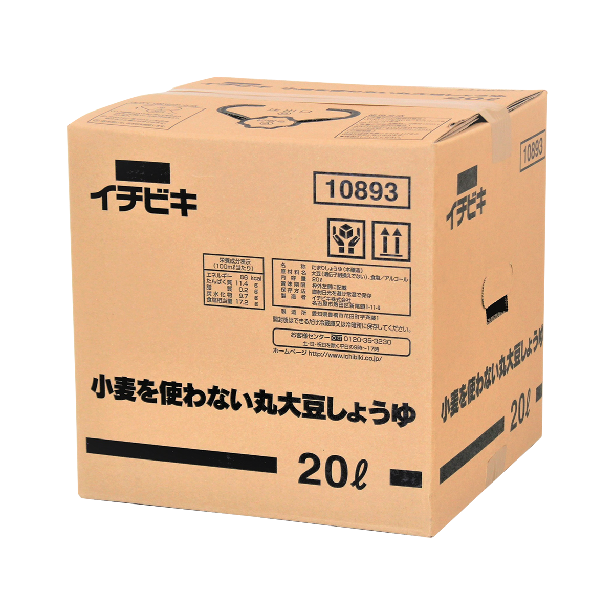 小麦を使わない丸大豆しょうゆ BIB 20L | イチビキ 公式サイト 