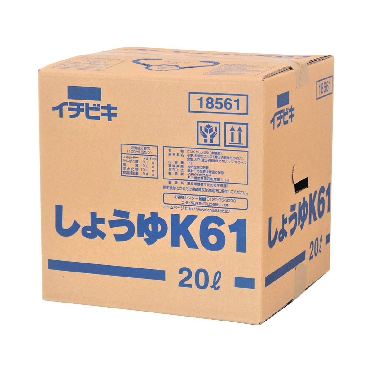 しょうゆK61 BIB 20L | イチビキ 公式サイト | 名古屋のみそ・しょうゆ