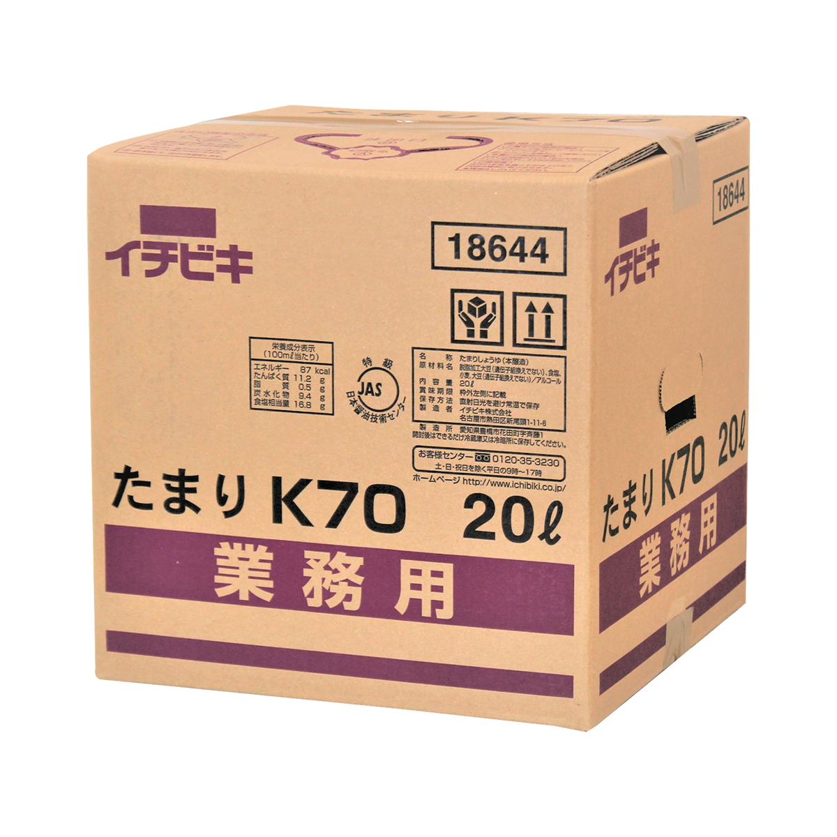 たまりK70 BIB 20L | イチビキ 公式サイト | 名古屋のみそ・しょうゆ