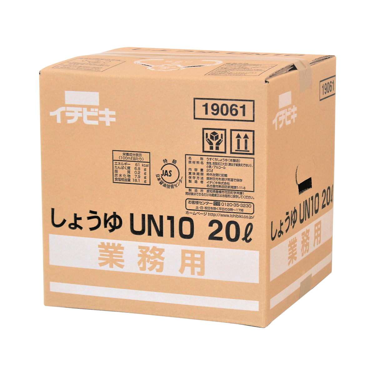 しょうゆUN10 BIB 20L | イチビキ 公式サイト | 名古屋のみそ